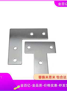 Y连接板ACC31-G306/4010/G408-L/T/X/3030/3060/3060C/4040/4