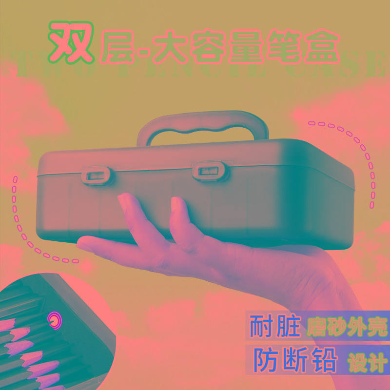博拉图素描笔盒磨砂透明素描铅笔盒美术生专用防断铅收纳箱文