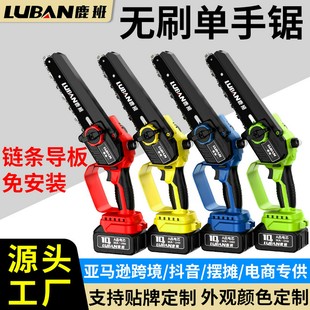 伐木修枝锯充电式 无刷锂电锯便携式 家用电链锯迷你锯子跨境批发