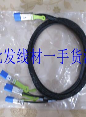 隆兴华为02310MUL QSFP-4SFP10G-CU2M 40G高速电缆对4个10G 040*