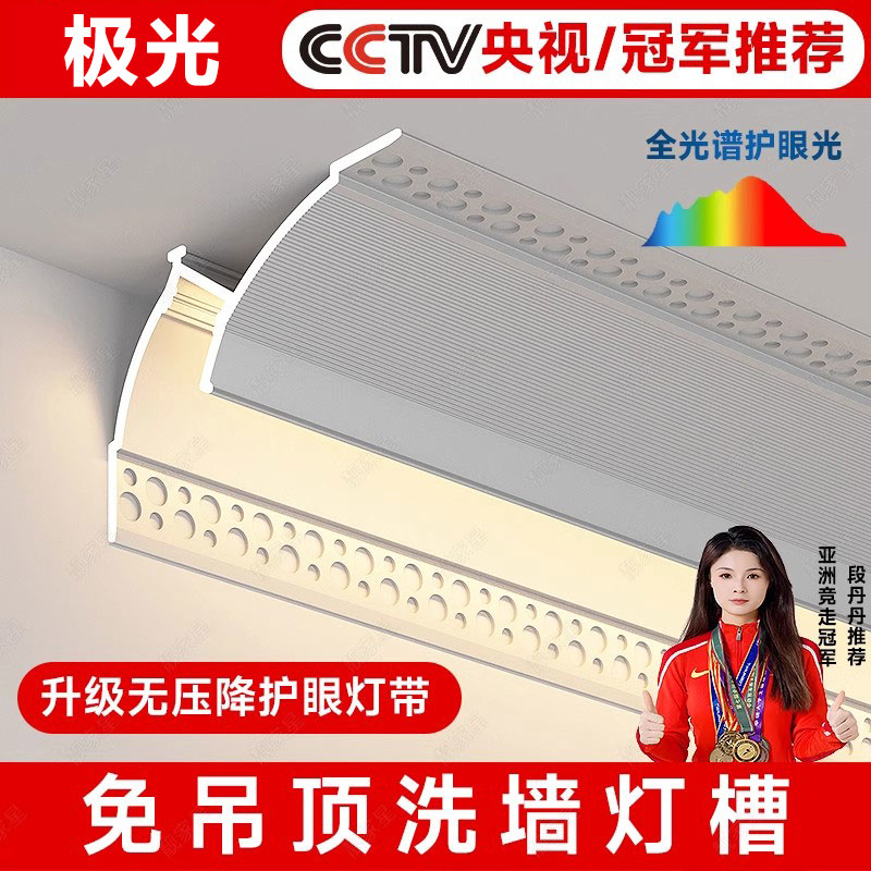 免吊顶反光灯槽明装洗墙灯悬浮铝槽型材回光灯槽线型灯石膏线