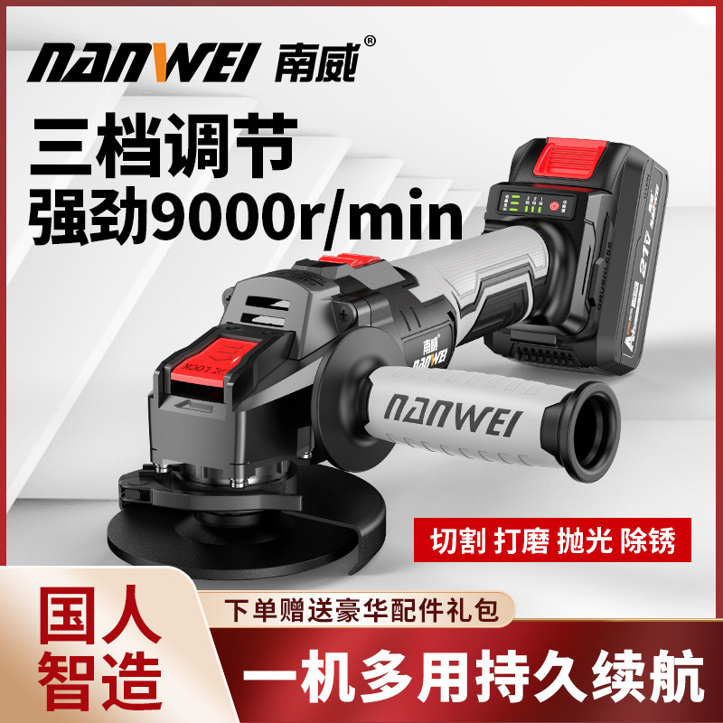 南威刷充电式角磨机锂电池手磨机抛光机打磨机电动切割机电