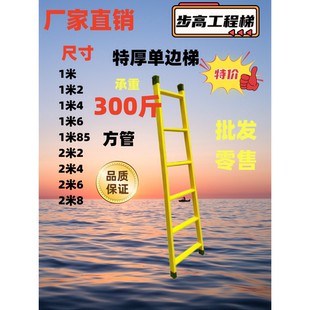 工厂直销各种直梯特厚工地装 修家用防滑单梯楼梯单边梯子铁梯子