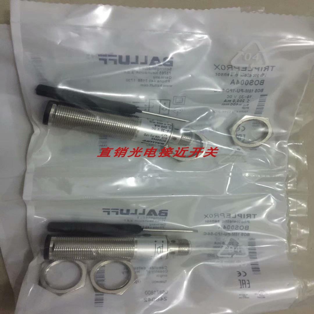 全新巴鲁夫光电开关BOS 30M-GA-1PH-S4-C BOS 30M-PU-1PH-SA3-C