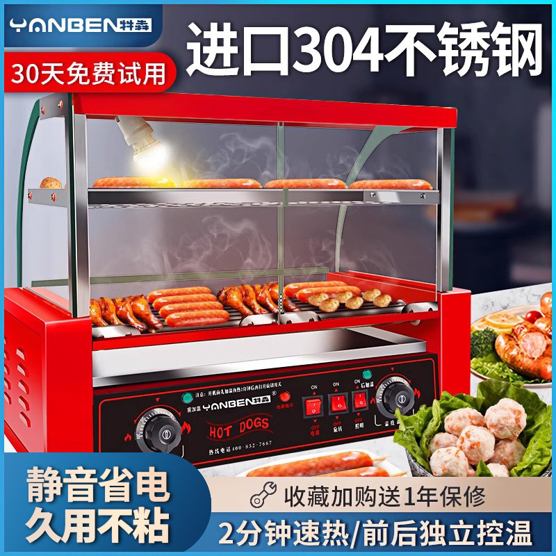 牪犇烤肠机用夜市摆摊全自动新款专用烤热狗机新型烤香肠机