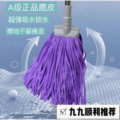 YKJE/亿康洁3D无水痕吸水鹿皮巾家用拖把传统老式扁头墩布松弛感