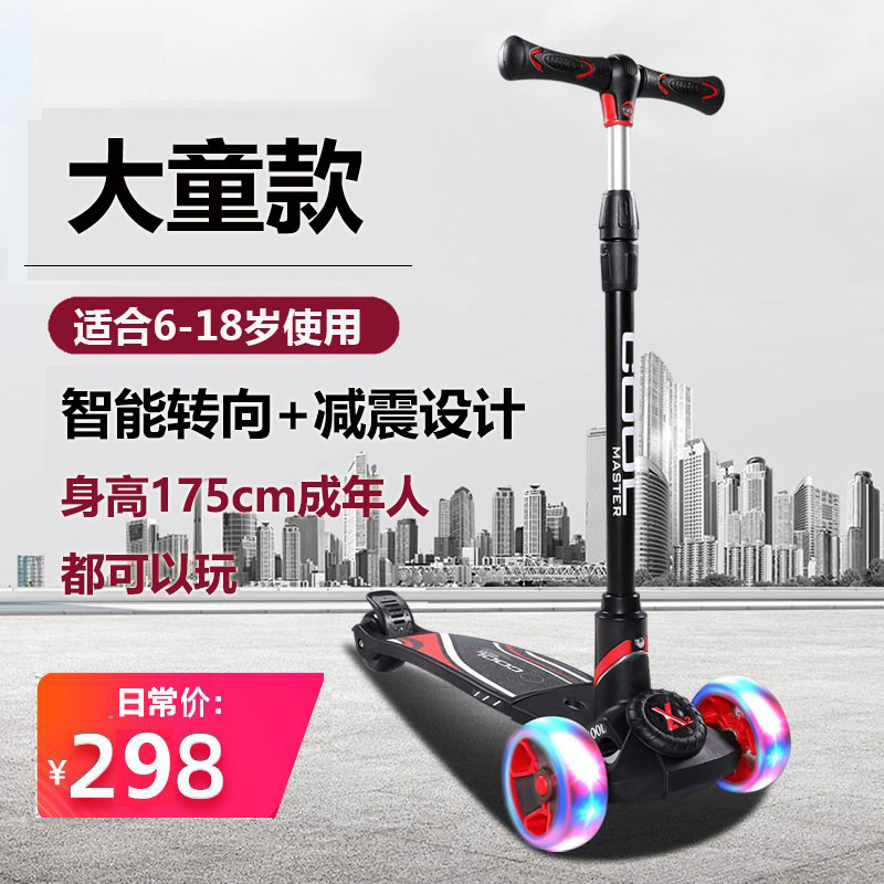 佐卡伊大童滑板车6一12岁8岁以上10岁可折叠儿童三轮特大款滑行车