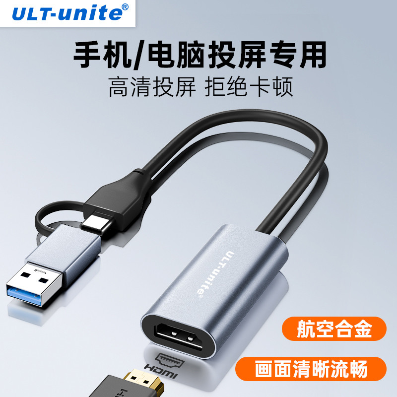 USB转HDMI转换器Typec转接头扩展电脑外接显示器高清线电视投影仪