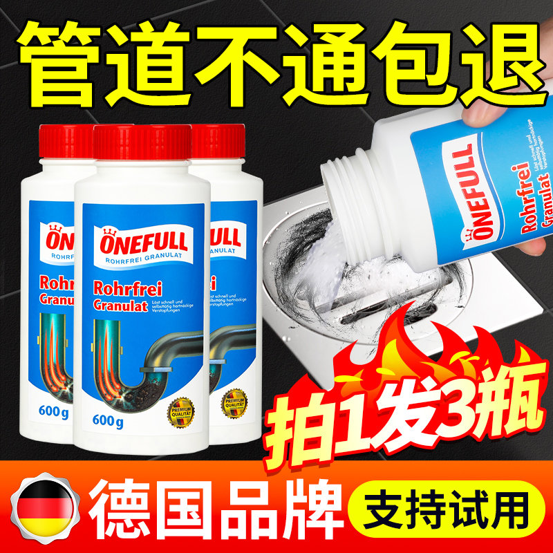 3瓶管道疏通剂强力溶解下水道粉厨房油污马桶堵塞通厕所地漏神器