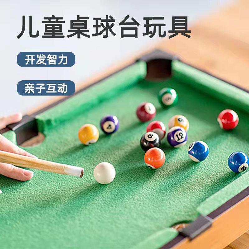 台球桌家用迷你儿童小型桌球玩具小宿舍桌面多功能便携式成人