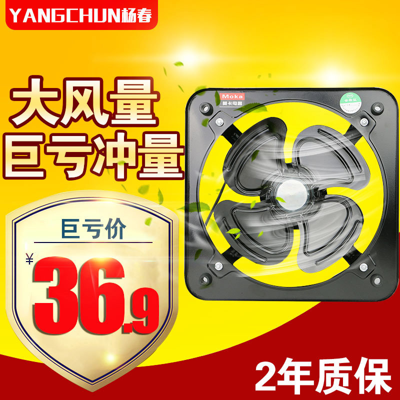 强力工业排气扇厨房排风扇窗台油烟抽风机10寸12寸墙壁换气扇