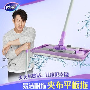 妙洁夹布平板拖把替换布家用夹毛巾实木地板瓷砖拖地神器懒人