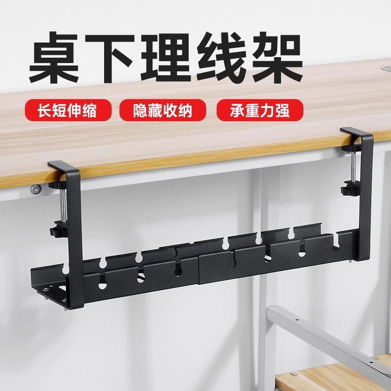 桌下理线器免打孔电源线架槽线路整理盒电线插座收纳桌面走线神器