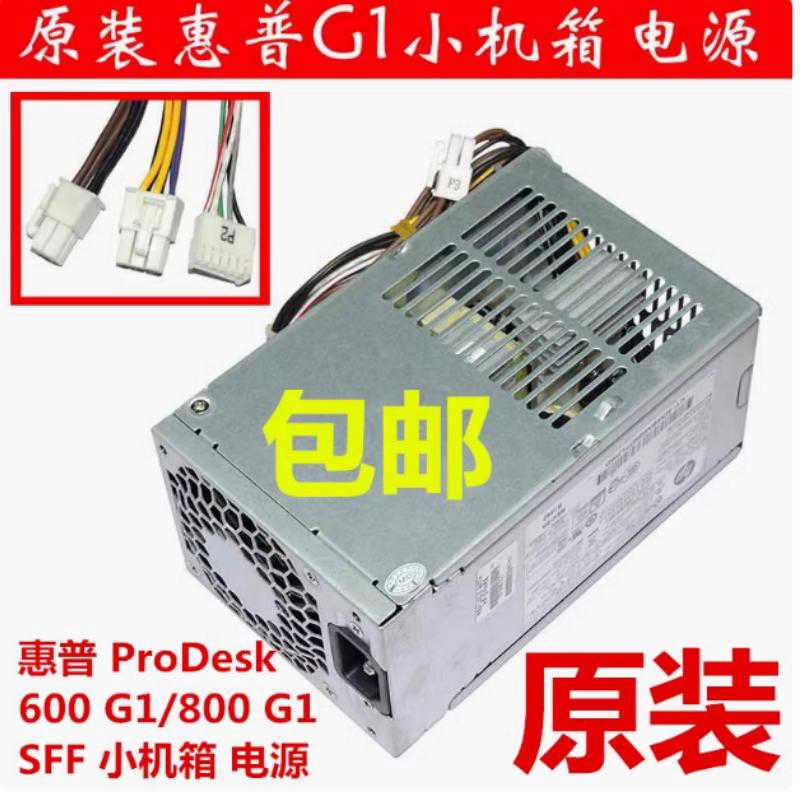 适用~全新 HP D12-240P3B 电源 PS-4241-2HF PCC002 702309-0