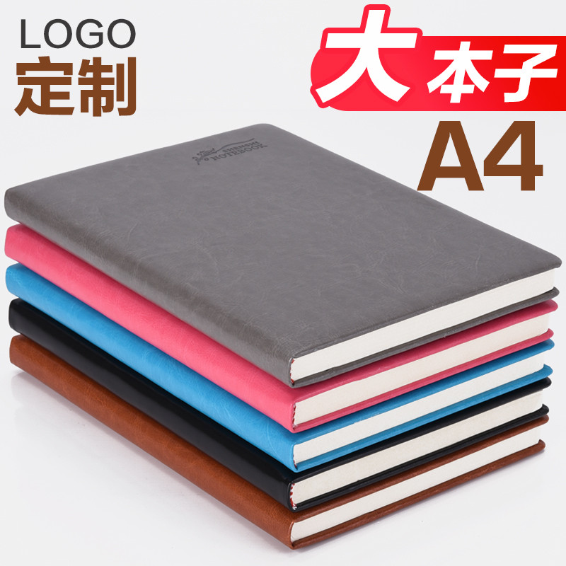 大A4/B5定制笔记本文具记事本加厚小清新大学生日记本子办公学生