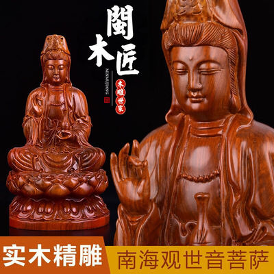 实木雕南海观世音摆件大号红木救苦救难坐莲观音菩萨佛像招财平安