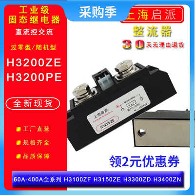 工业固态H3100ZF H3200ZE希曼顿外形H3300ZD H3340ZN H3400PN