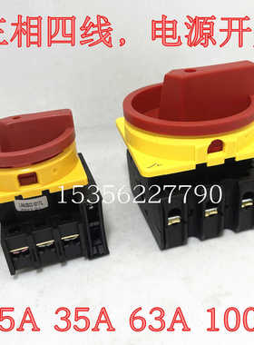 凸轮开关 隔离开关LW42B25 LW42B32 LW42B63 LW42B100-1017/LF1