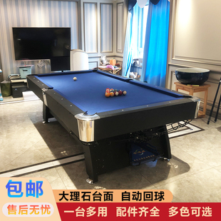 台球桌准型多功能三合一室内美式黑八大理石用家用成人桌球台