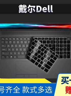 戴尔Precision工作站7550 7560键位膜7750保护贴膜7760按键膜3540
