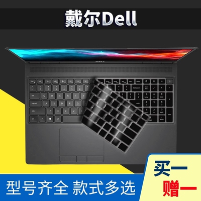 戴尔Precision工作站7550 7560键位膜7750保护贴膜7760按键膜3540
