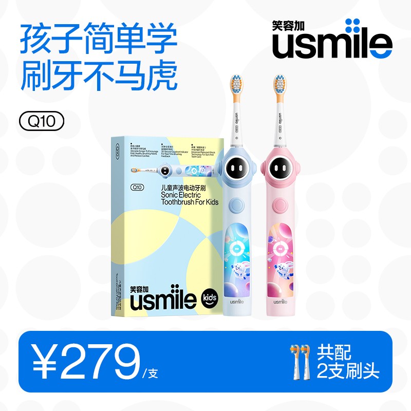 usmile笑容加儿童电动牙刷充电声波全自动软毛3-6-12岁宝宝成长刷