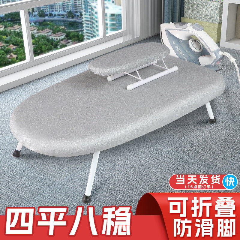 烫衣板熨衣板小型台式家用折叠电熨斗迷你熨烫桌垫板烫斗衣服
