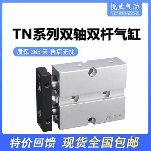 小型气动双杆双轴气缸TN10X16X20X25X32X40X75X100X125X15X50X6