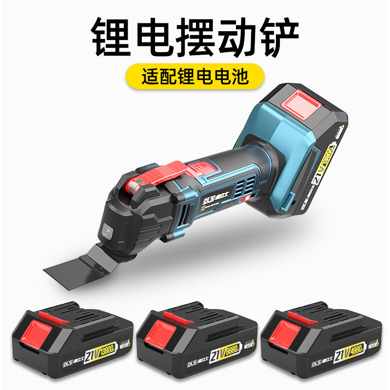 充电万用宝万能宝修边机木工电动工具大全锂电摆动铲电池配件套装