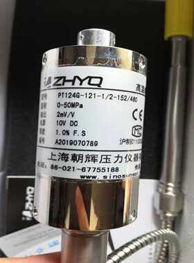 上海朝辉压力传感器PT124G-121-50MPA-1/2-152/460  2MV/