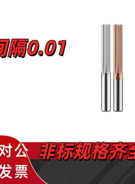 合金铰刀2.91 2.92 2.93 2.94 2.95 2.96 2.97 2.98 2.99 3