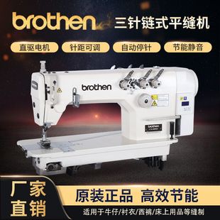 单针双针三针机家用工业缝纫机 全新3800陶金兄弟电脑直驱链式