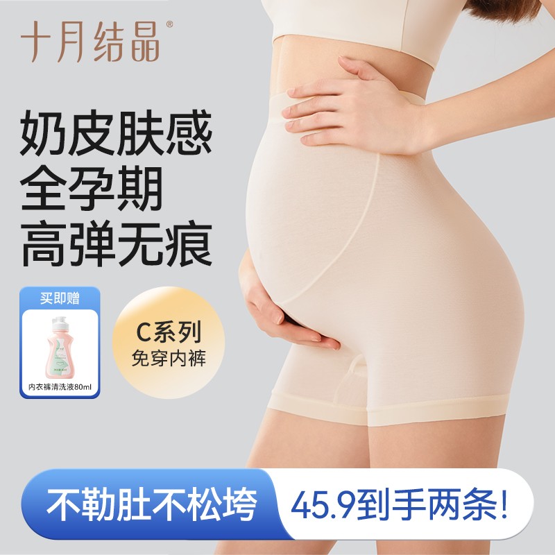 产检外出超方便十月结晶三合一小奶皮高腰安全裤薄款打底裤孕妇