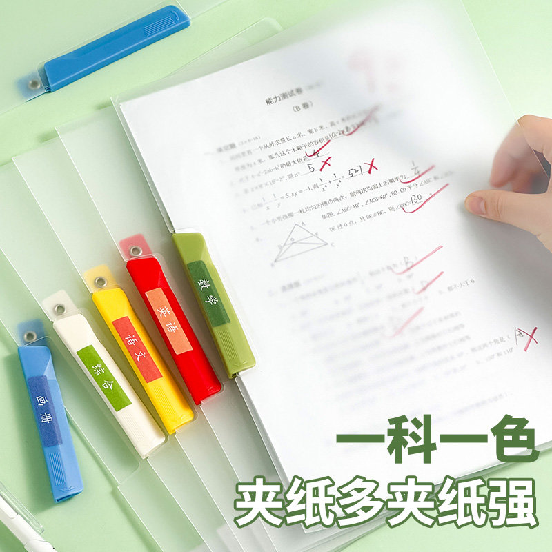 三年二班 旋转拉杆文件夹透明插页A4纸资料夹试卷收纳袋整理
