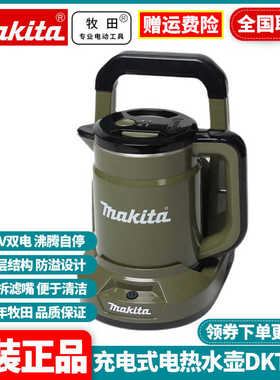 36V充电式DKT360户外小型自动不锈钢大容量0.8L烧热水野营用