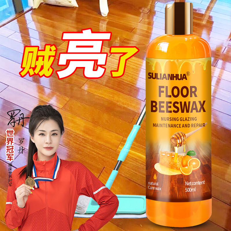 木地板保养蜡复合实木地板保养专用蜂蜡护理精油家用红木家具打蜡