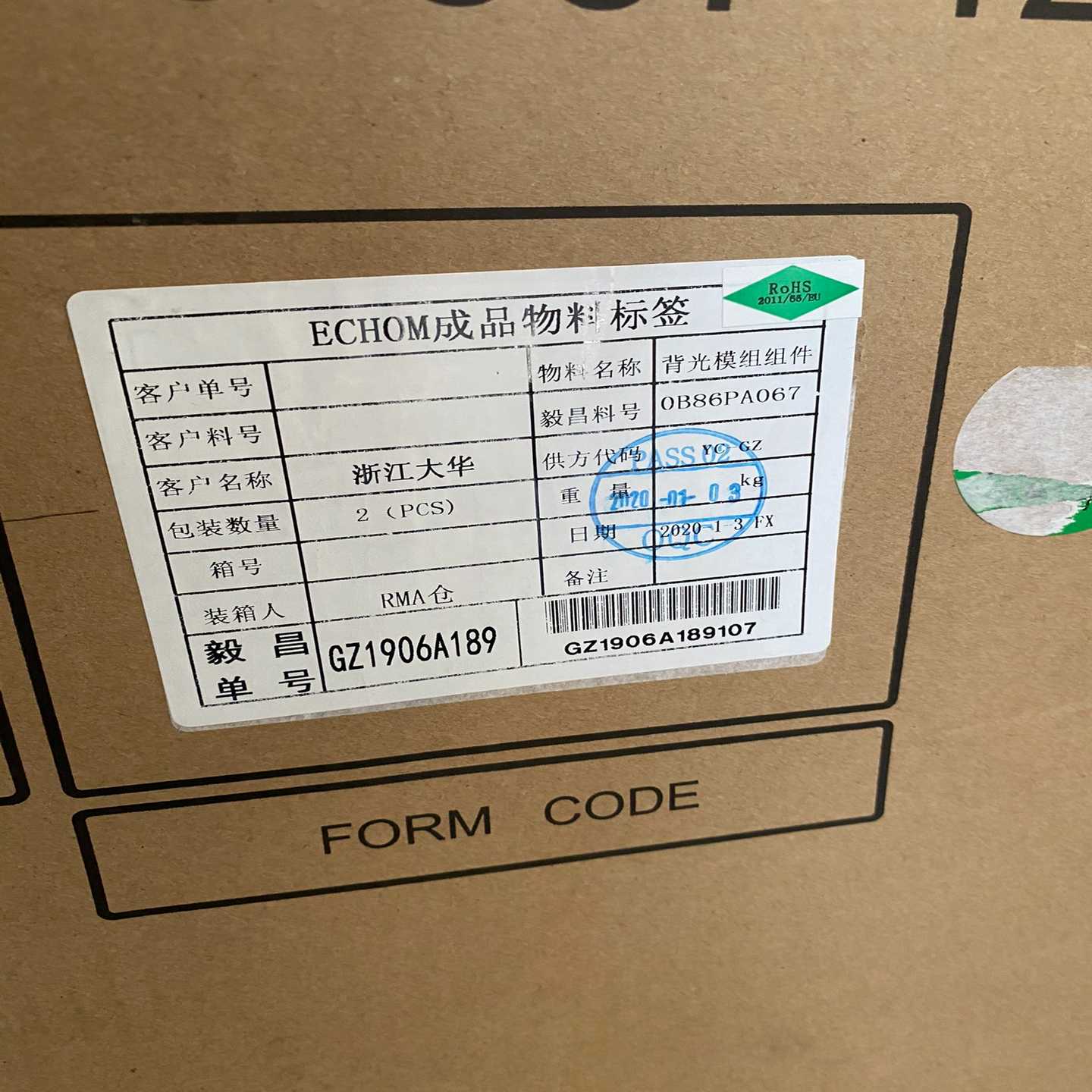 大华设备超大尺寸液晶显示屏，ECHOM毅昌GZ1906A18（咳咳电子）