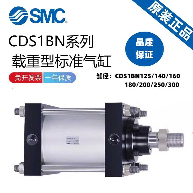原装SMC准气缸CDS1BN/CS2B/CDS2B/125/140/160-25/50/1000