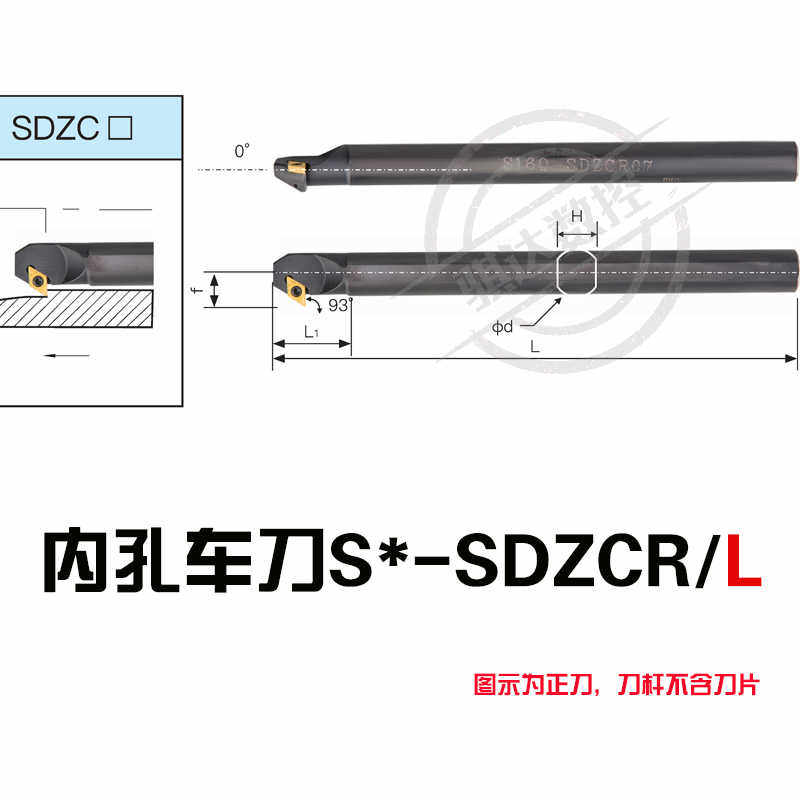 数控车刀95度内孔刀杆S10K/S12M/S16Q-SDZCR07通孔内镗孔刀机