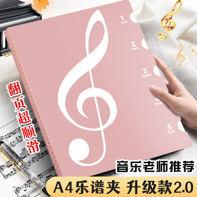 乐谱夹谱夹子文件夹可修改透明插页不反光架子鼓钢琴谱子夹粉色