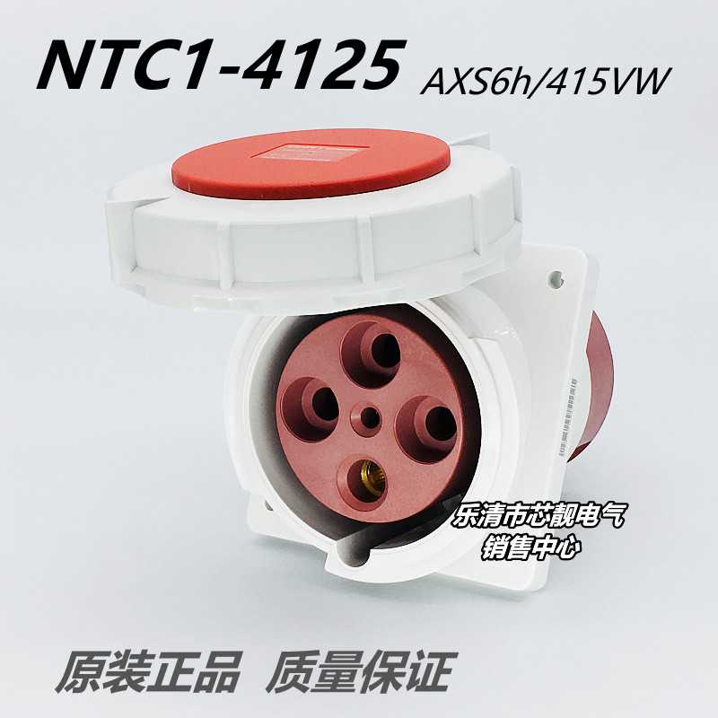 航空工业插座 NTC1-4125AXS6h/415VW 暗装斜体插座4芯孔125A