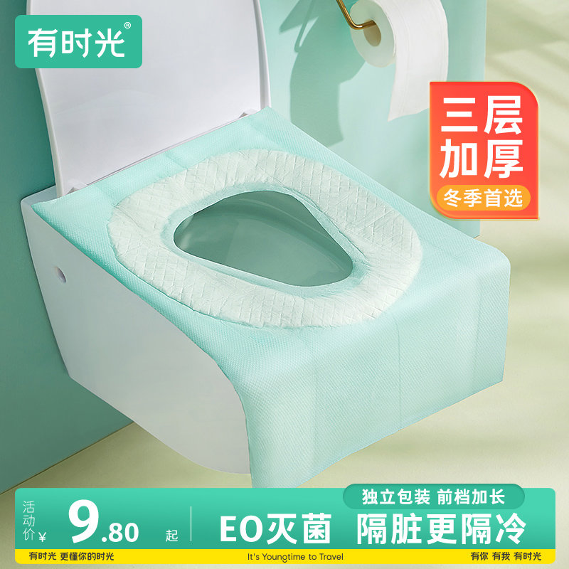 一次性马桶垫孕产妇医用加厚保暖秋冬便携酒店旅行卫生马桶坐