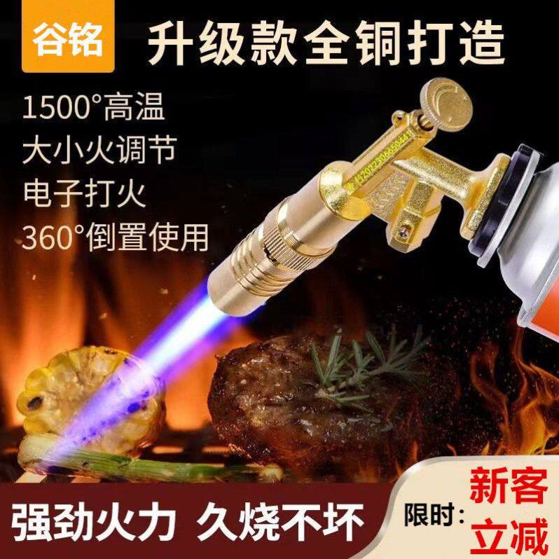 谷铭喷火枪烧猪毛神器便携焊枪卡式喷枪烧烤点火器家用烘培喷