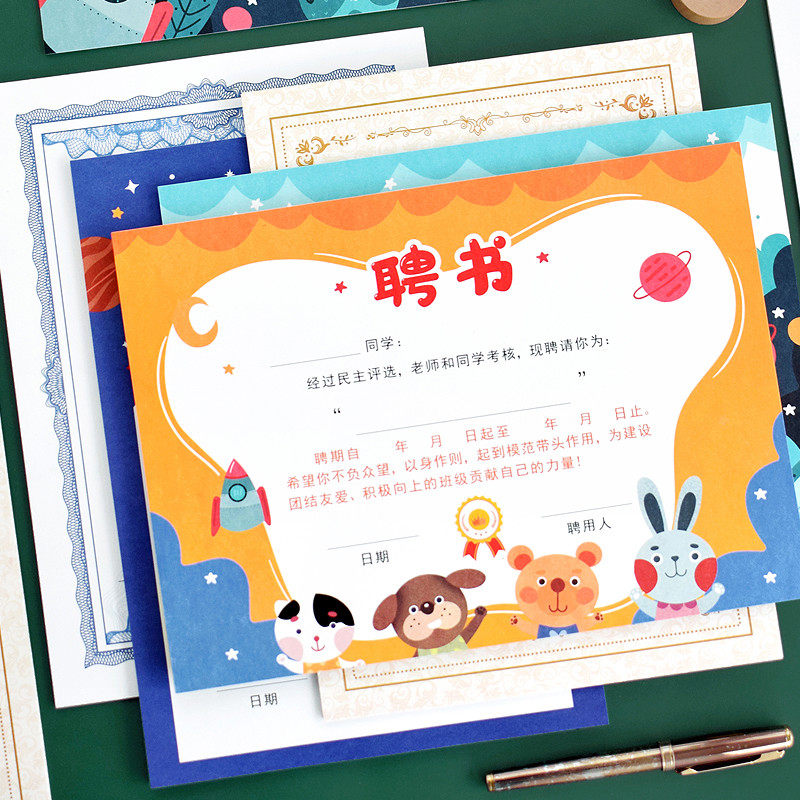 班干部聘书老师聘请班级班委通知书定制小学生会初中生班长委任状