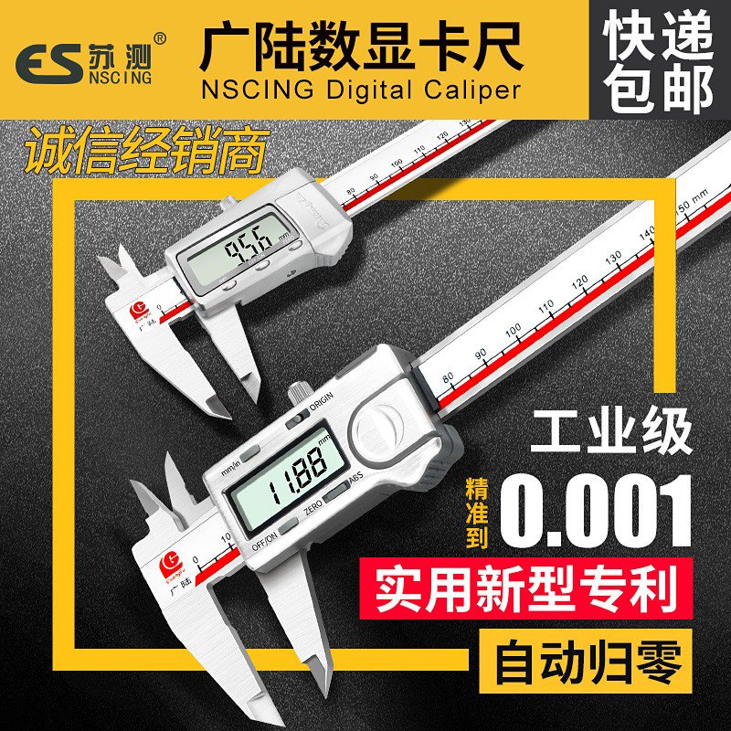 广陆数显卡尺高精度不锈钢游工业级电子文玩珠宝测量尺油