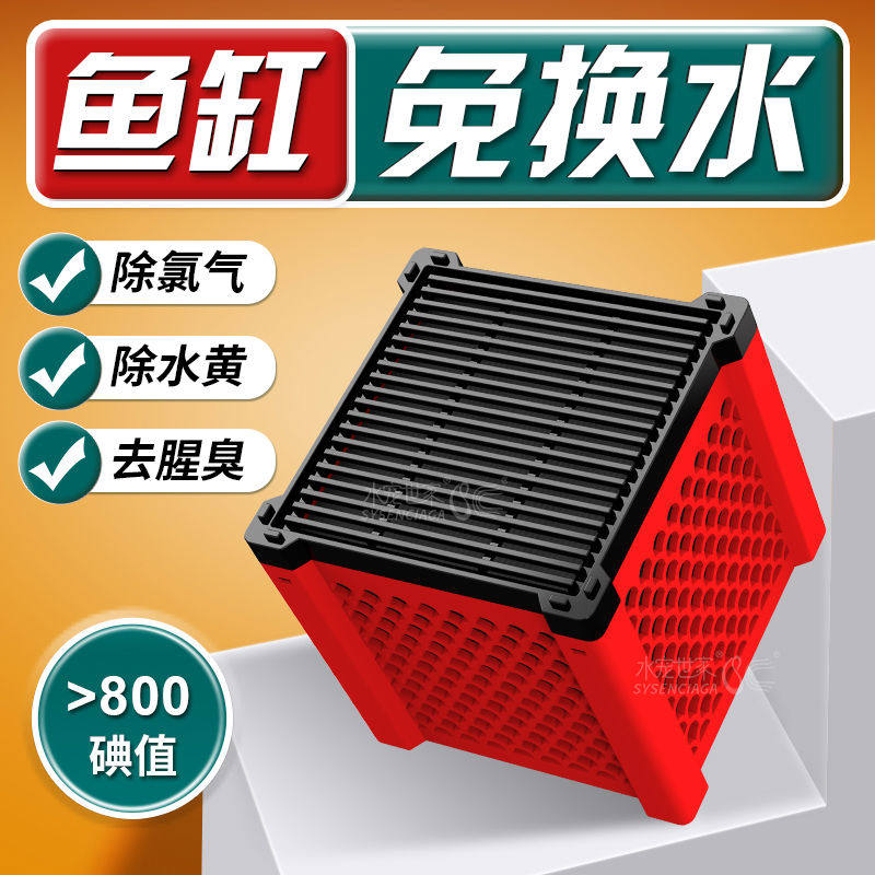 活性炭鱼缸过滤材料净水魔方过滤棉去黄水净水除臭神器专用蛋,宠物/宠物食品及用品,过滤材料,淘宝优惠券,粉丝福利购,淘宝优惠卷