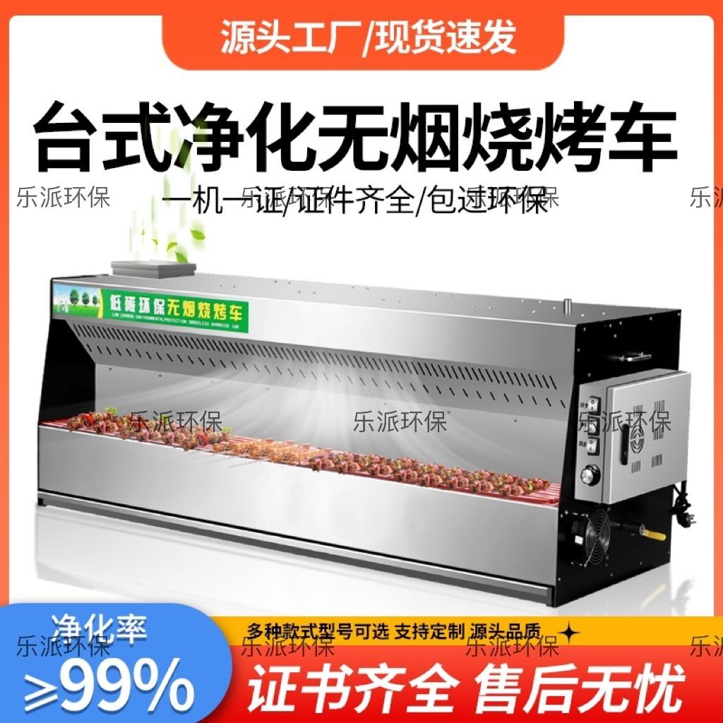 三轮车车载油烟净化烧烤车无烟烧烤净化器摆摊环保净化移动台式