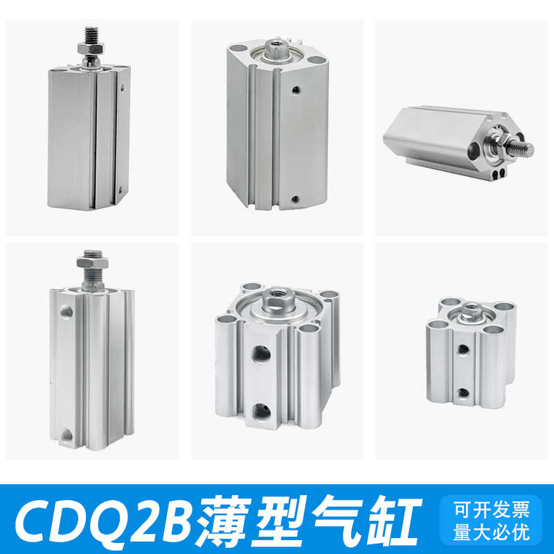 薄型气缸CDQ2A40-50 CQ2B40-10/20/30/40/50/60/70/75/100DCM