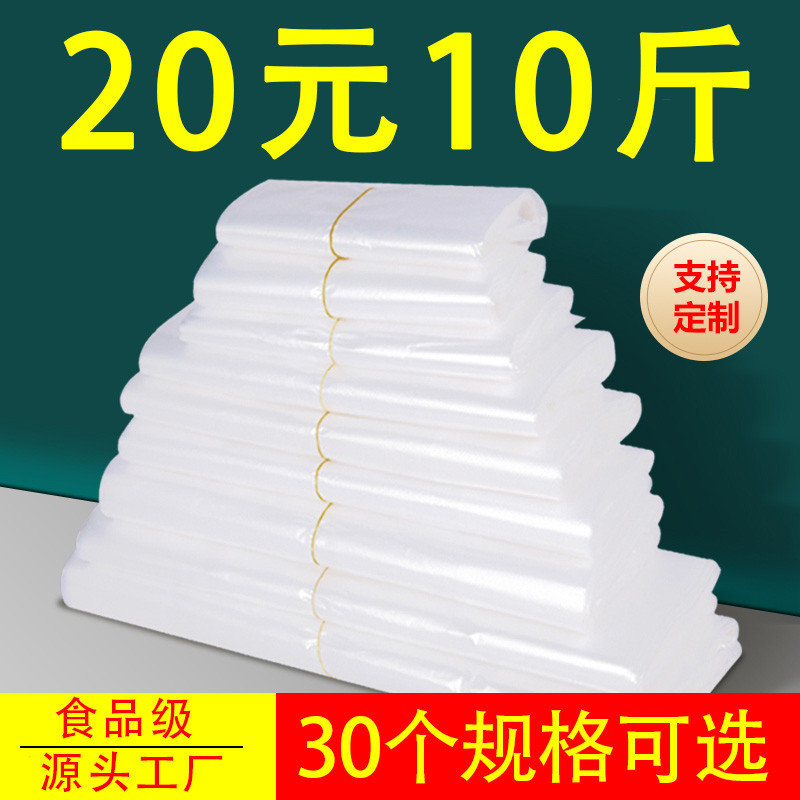 一次性塑料袋厂家批发手提外卖打包袋方便食袋超市购物背心