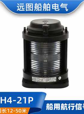 **全塑单层船用航行信号灯CXH4-21P透明后艉灯135度黄色拖带灯*